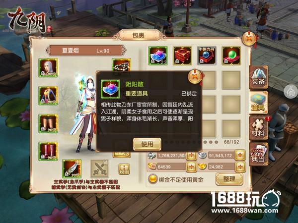一剑镇边关  《九阴》手游春季新版本“血战雁门”惊世开启[多图]