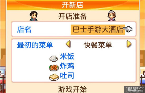 吃货大食堂新手攻略 教你如何完美开局[多图]