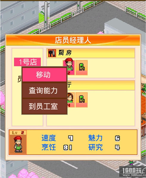 吃货大食堂新手攻略 教你如何完美开局[多图]