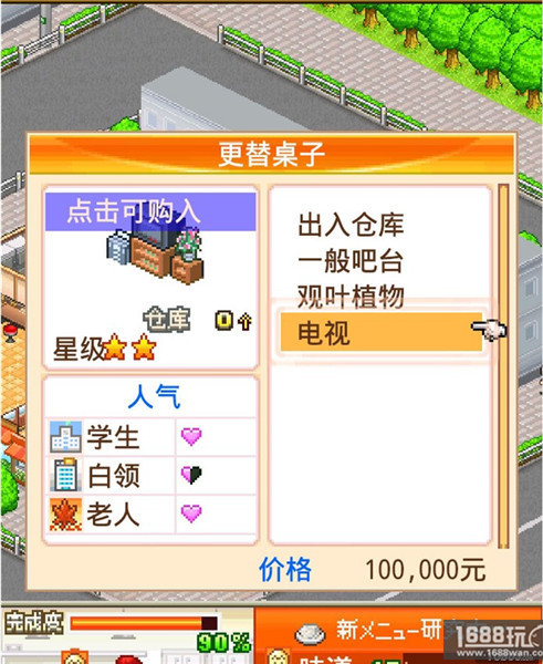 吃货大食堂新手攻略 教你如何完美开局[多图]
