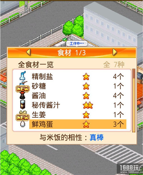 吃货大食堂新手攻略 教你如何完美开局[多图]