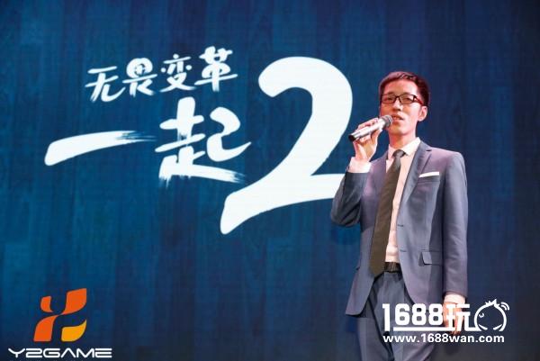 Y2Game将两周年发布会办成了公开课 媒体评价“诚意十足”[多图]