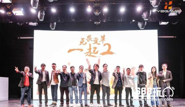 Y2Game将两周年发布会办成了公开课 媒体评价“诚意十足”[多图]