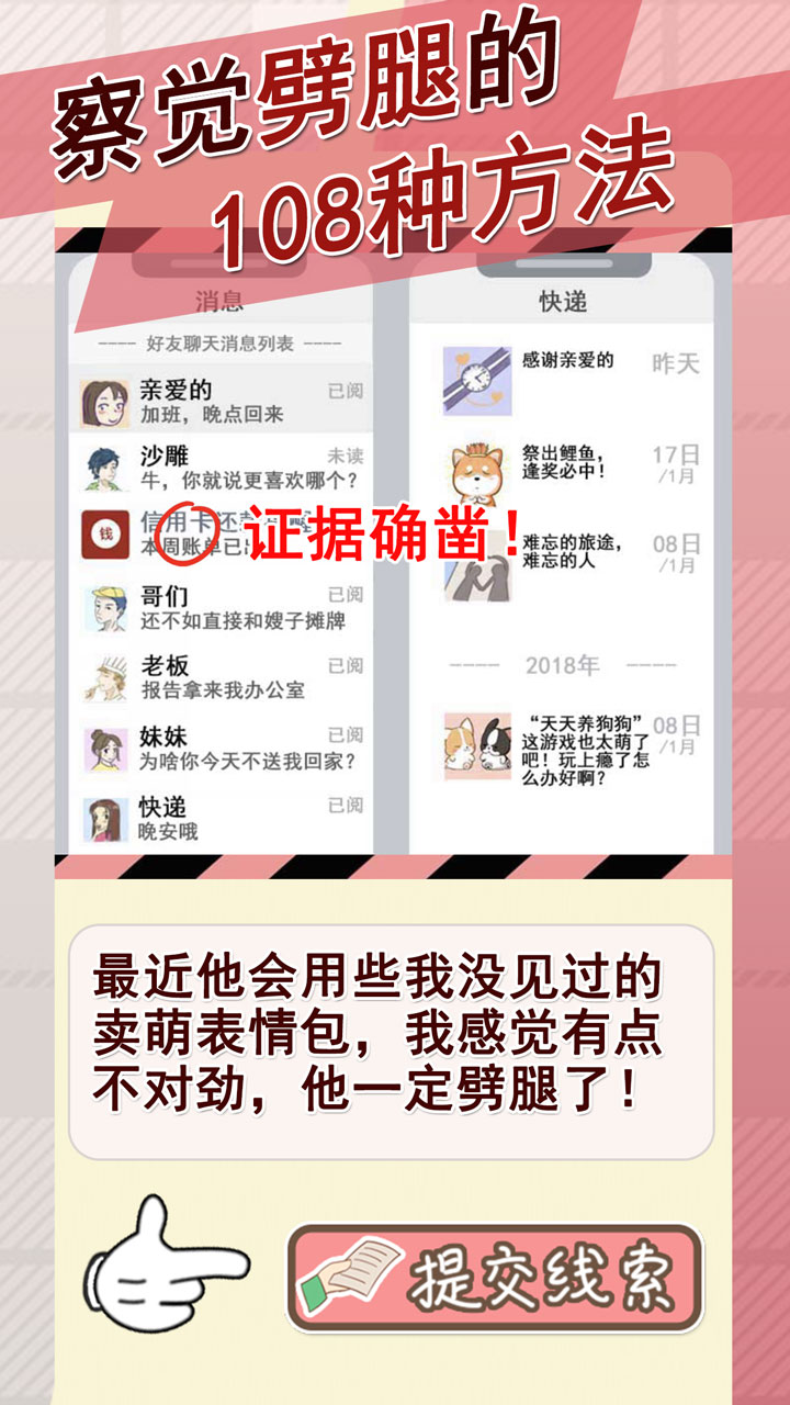情侣的秘密1.0.4版