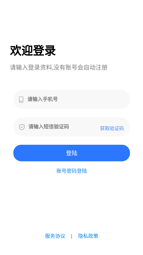 思课升学app