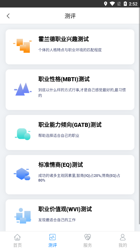 思课升学app