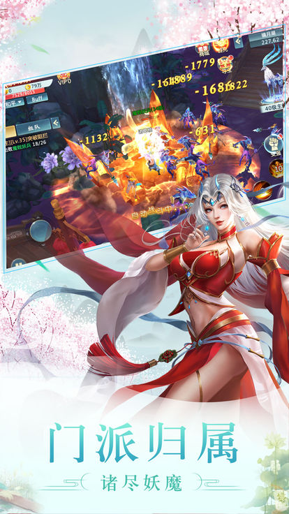 美人幻想官方版