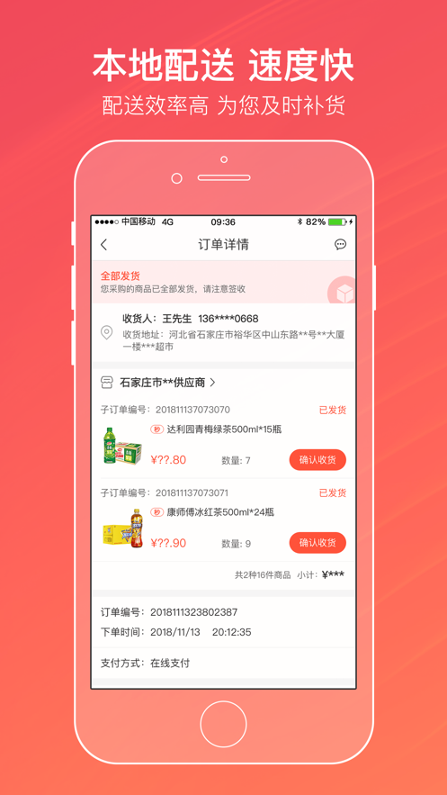 江苏金丝利app