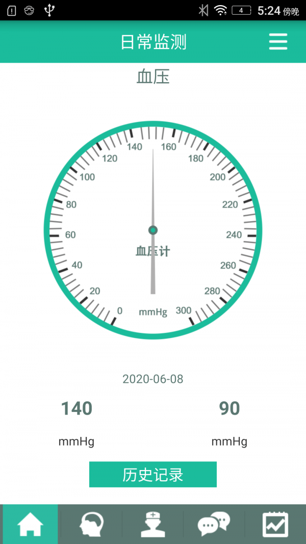 e家健康app
