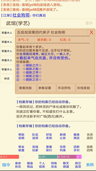 夺宝江湖游戏