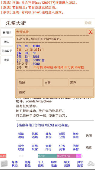 夺宝江湖游戏