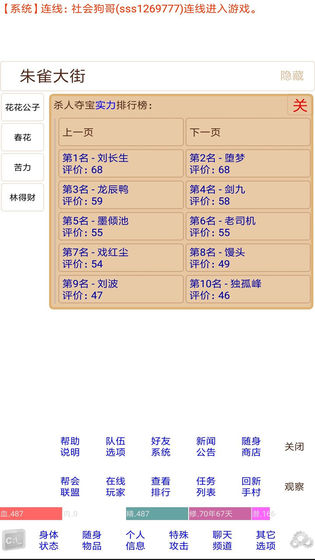 夺宝江湖游戏