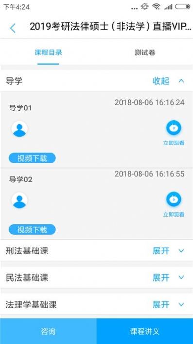 浙江省高等学校在线开放课程共享平台登录
