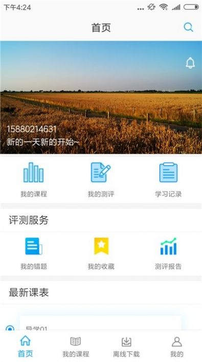 浙江省高等学校在线开放课程共享平台登录