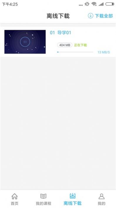 浙江省高等学校在线开放课程共享平台登录