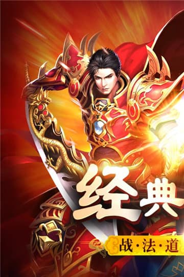 主宰传奇变态版