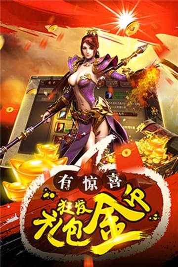 主宰传奇变态版