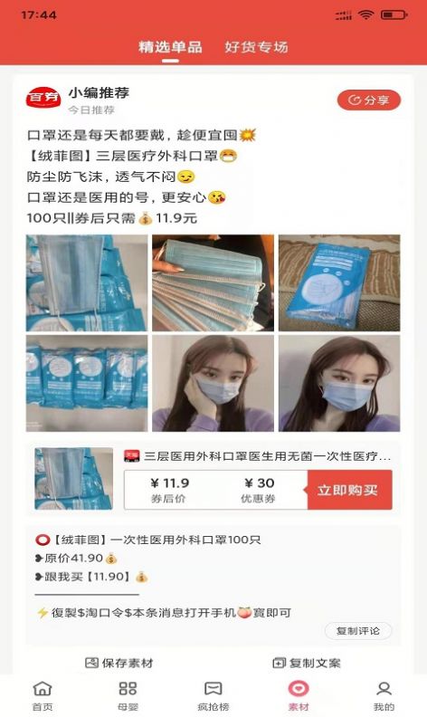 嗨来优购app
