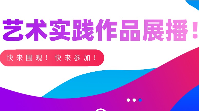 陕西省学校美育工作管理平台注册软件