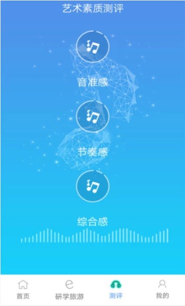艺术素质测评scjycp v1.3.7