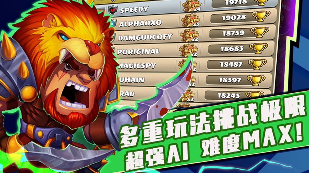 高能竞技场官方