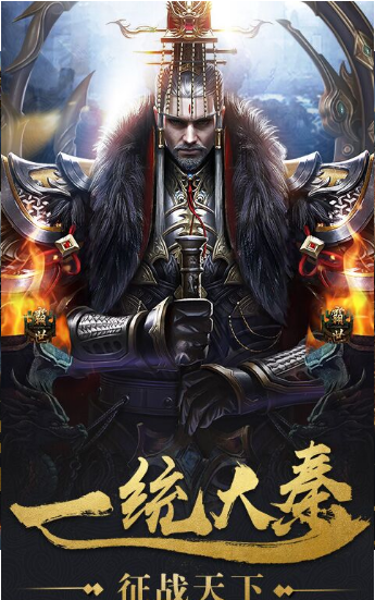 秦时纷争游戏