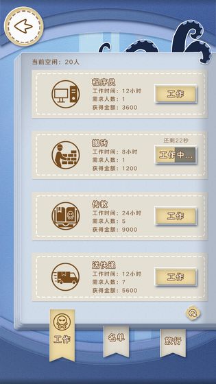 不可名状的养成游戏