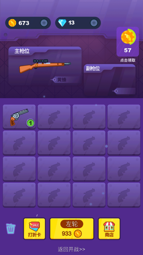 疯狂小炮手游戏