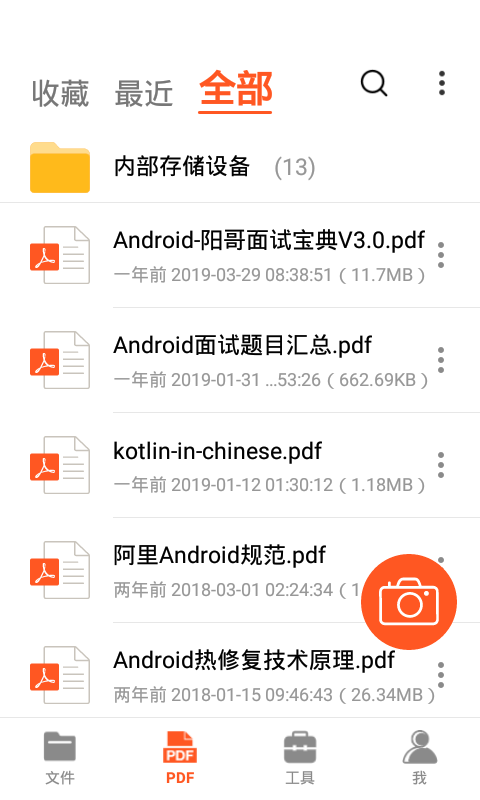 清开区一码通app