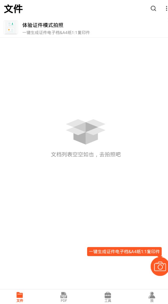 清开区一码通app