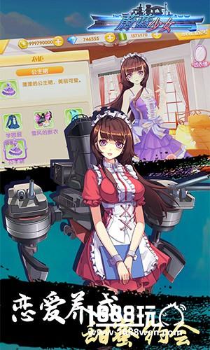 可谈情的萌娘海战手游《蔚蓝少女》今日安卓上线[多图]
