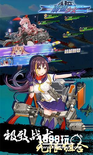 可谈情的萌娘海战手游《蔚蓝少女》今日安卓上线[多图]