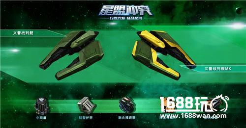 天降正义 《星盟冲突》义警挥发震撼发布！[多图]
