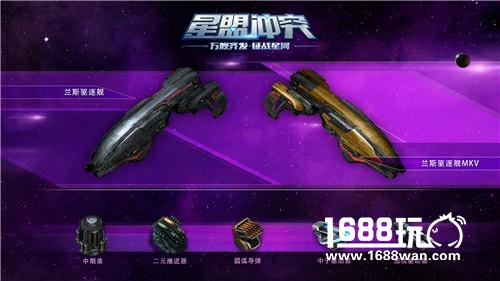 天降正义 《星盟冲突》义警挥发震撼发布！[多图]