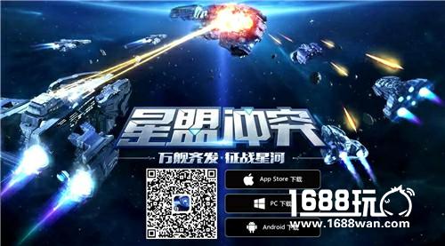 天降正义 《星盟冲突》义警挥发震撼发布！[多图]