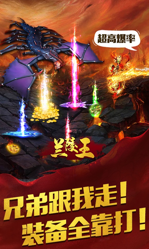 兰陵王变态版