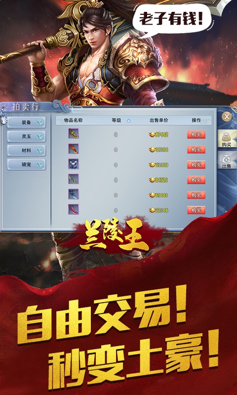兰陵王变态版