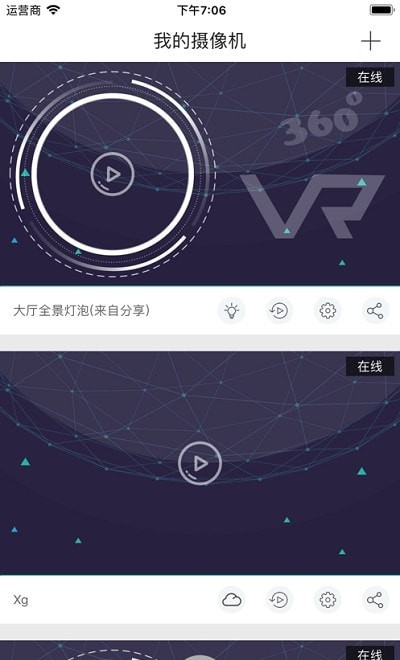奥歌摄像头app
