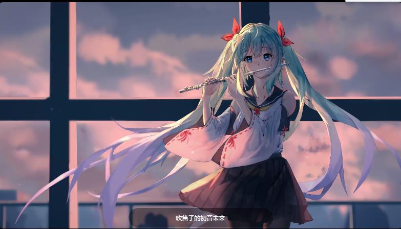 华为初音未来主题5.0