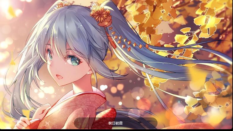 华为初音未来主题5.0