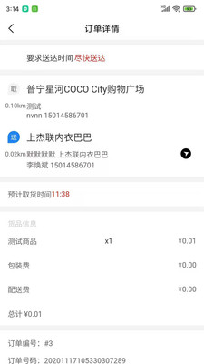 洽欣骑手端app