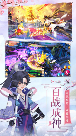 天书残卷手游