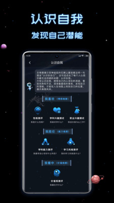 新高考选科助手app