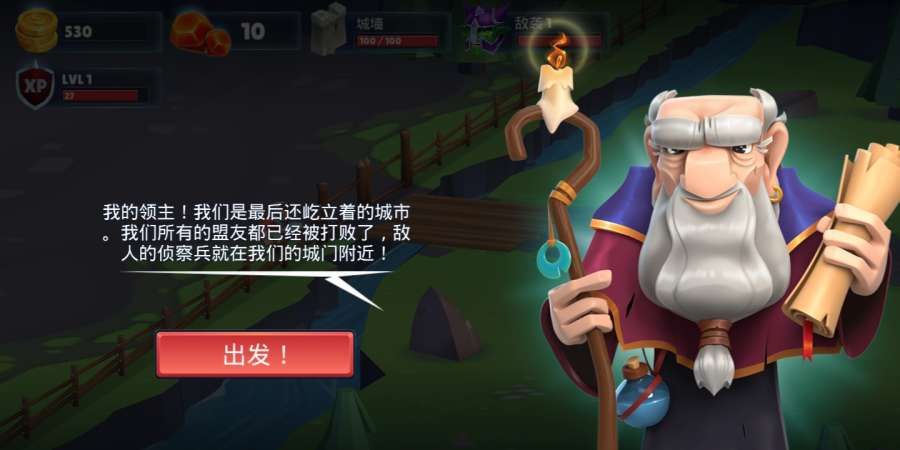战士的游戏中文版