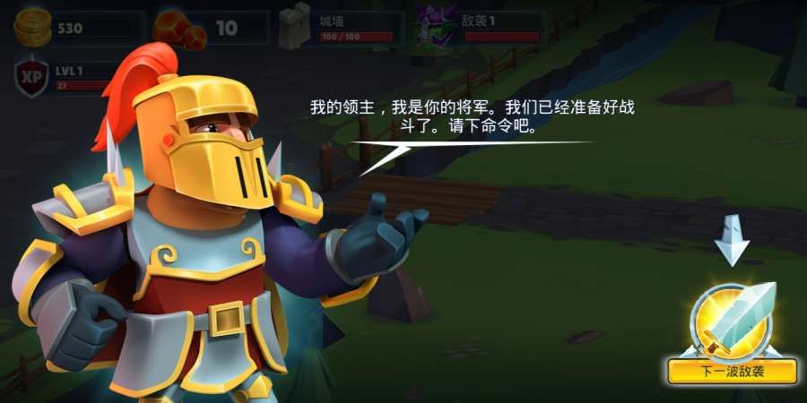 战士的游戏中文版