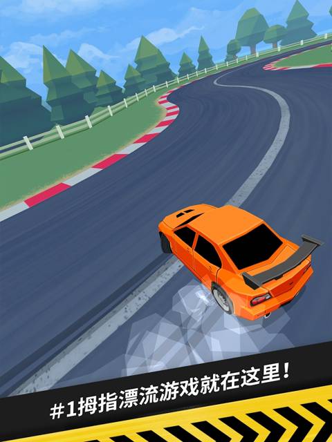 拇指漂移游戏