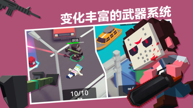 疯狂城市大乱斗游戏