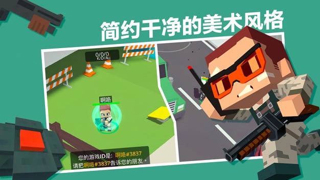 疯狂城市大乱斗游戏