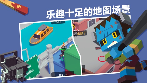 疯狂城市大乱斗游戏