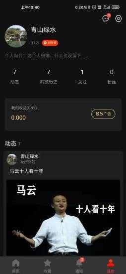 魔鲸FM app